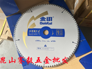 金田专业级355*3.4*40/60/80/