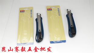 东成手动工具美工刀雕刻刀裁剪刀壁纸墙纸刀多用切割刀工艺刀工具