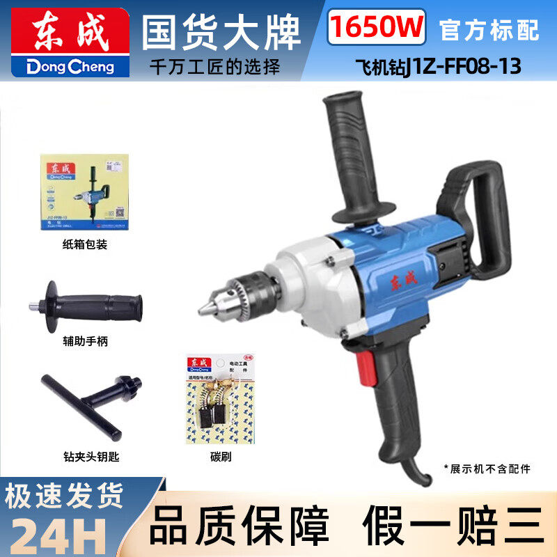 东成大功率工业级搅拌机
