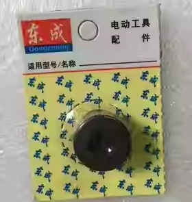现货 正宗东成电磨头S1J-FF02-25、S1J-FF03-25压紧螺母 锁紧螺母
