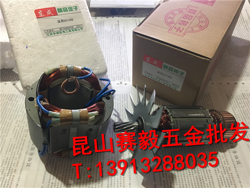 电链锯M1L-FF-405精品转子、定子