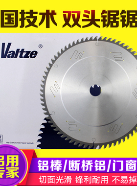 沃兹铝合金锯片10寸12寸/20寸*120T塑彩钢断桥双头锯薄铝用切割片