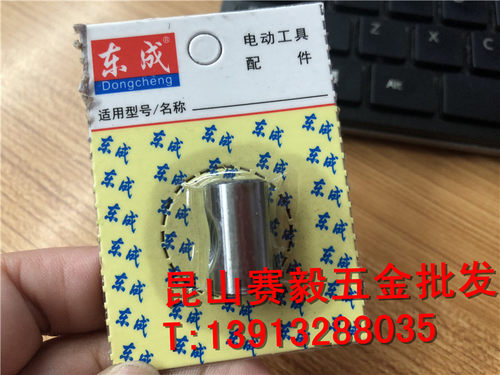 东成电锤Z1C-FF02-20压气活塞