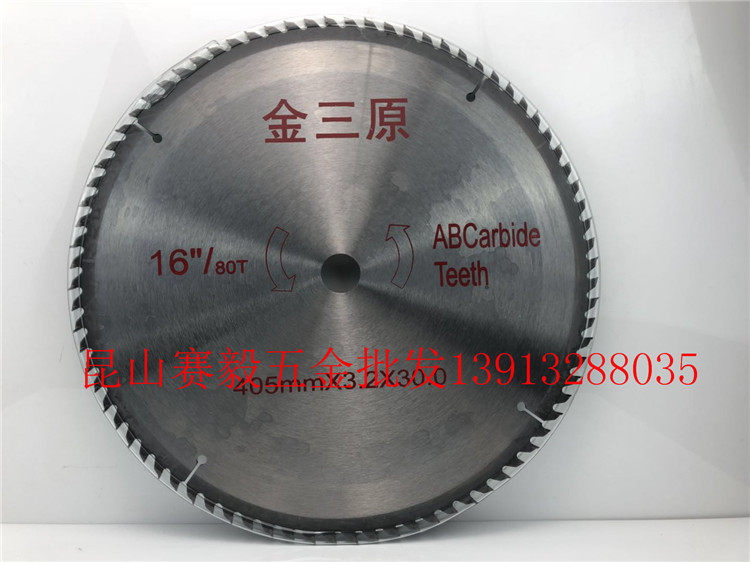 金三原超硬钨钢圆锯片木工锯片405mm16寸*40T/60T/80T100T120T*30