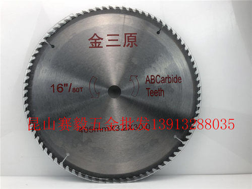 金三原超硬钨钢圆锯片木工锯片405mm16寸*40T/60T/80T100T120T*30