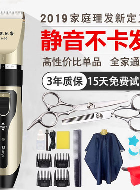 理发器充电式电动推子家用电推剪