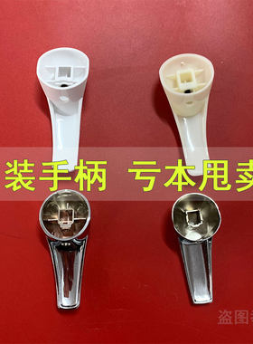 热水器U型贴墙沐浴混水阀厨房水盆龙头通用塑料手柄把手通用配件