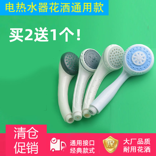 热水器通用塑料喷头软管淋浴花洒