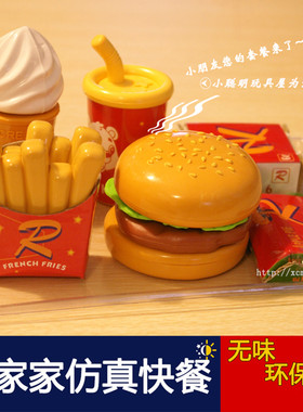 包邮儿童过家家仿真麦当劳食物