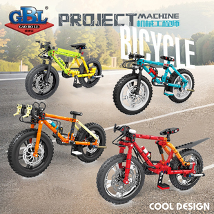 高博乐山地车拼装 积木益智玩具自行车模型摆件男孩益智玩具礼物