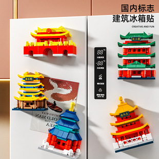 启悟冰箱贴天安门长城黄鹤楼滕王阁组装模型儿童拼装积木玩具礼物