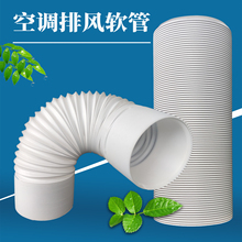 移动空调加厚排风软管配件伸缩钢丝加长排热管加长管15cm13cm通用