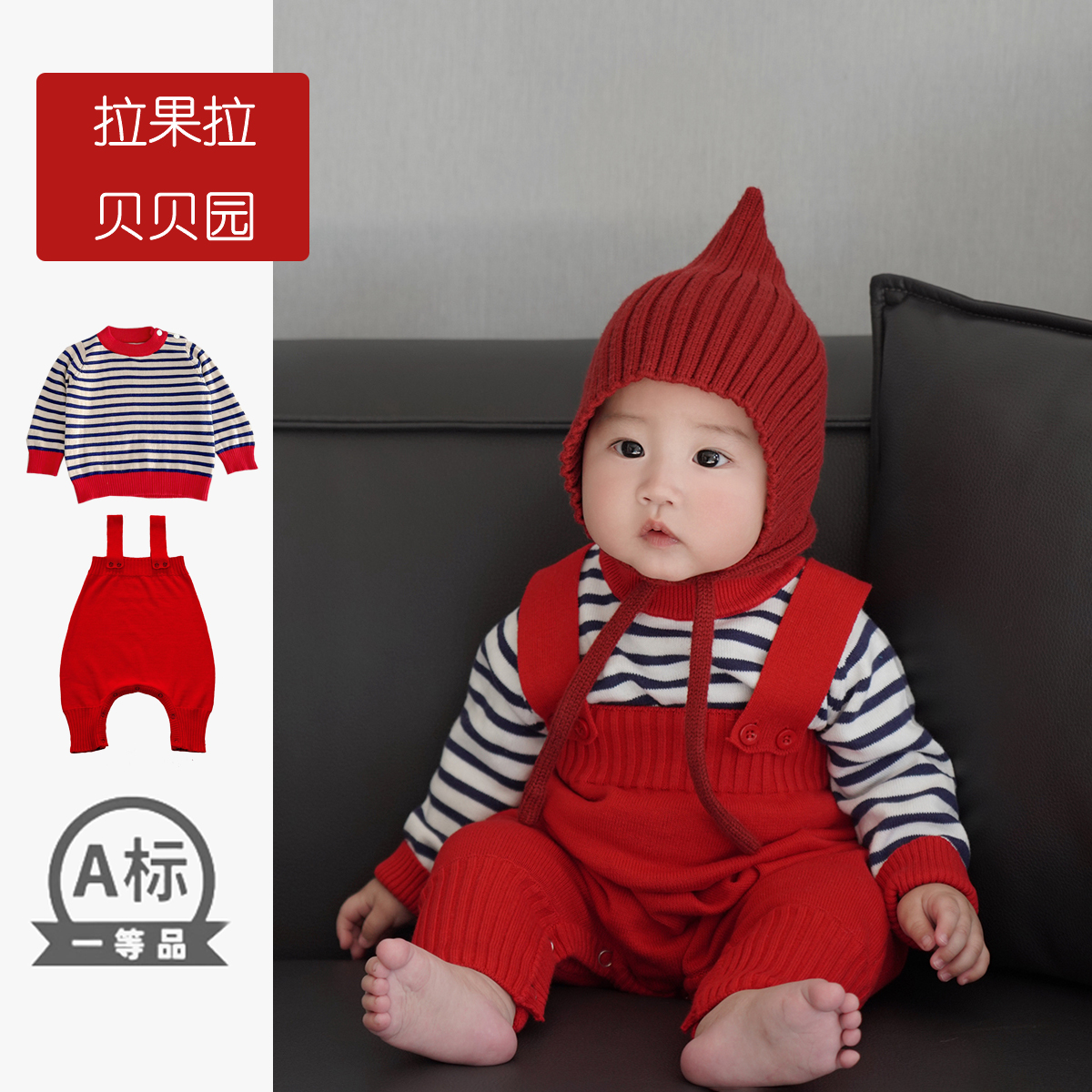 婴儿红色连体衣针织背带裤套装条纹细针毛衣套头上衣宝宝新年衣服
