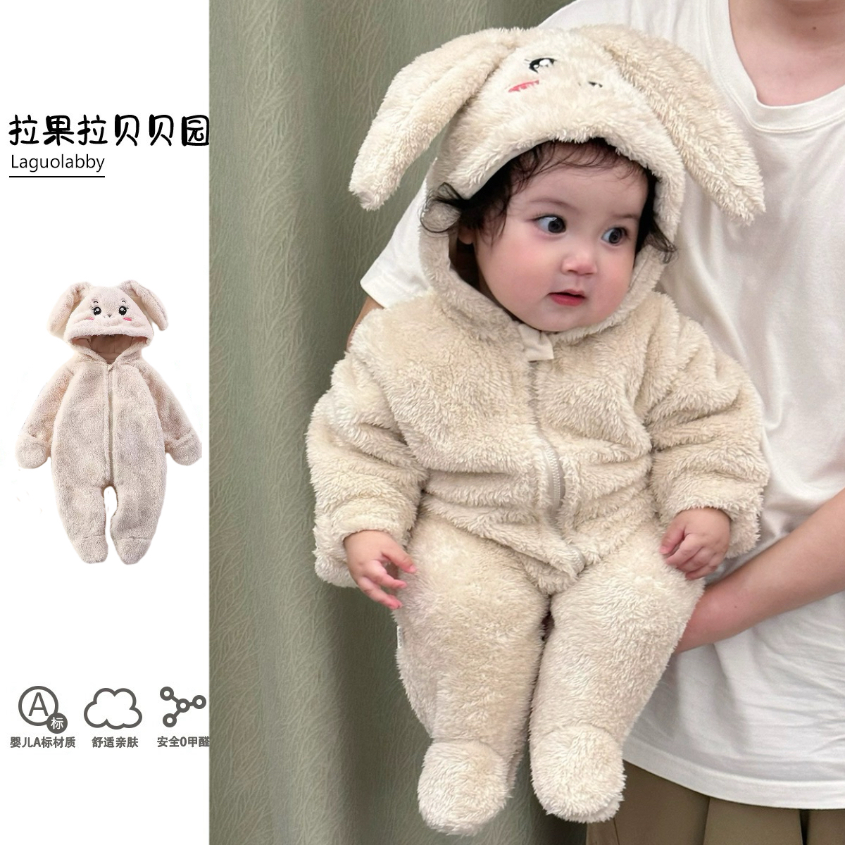 婴儿家居服连体衣秋冬宝宝珊瑚绒兔耳朵包脚造型爬服外出毛绒罩衣