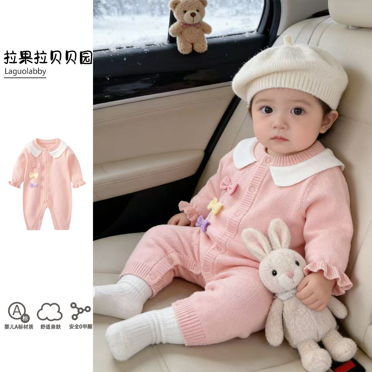 拉果拉婴儿粉色翻领针织连体衣秋冬A类宝宝棉纱蝴蝶结针织包屁衣,童装/婴儿装/亲子装,连身衣/爬服/哈衣,淘宝优惠券,粉丝福利购,淘宝优惠卷