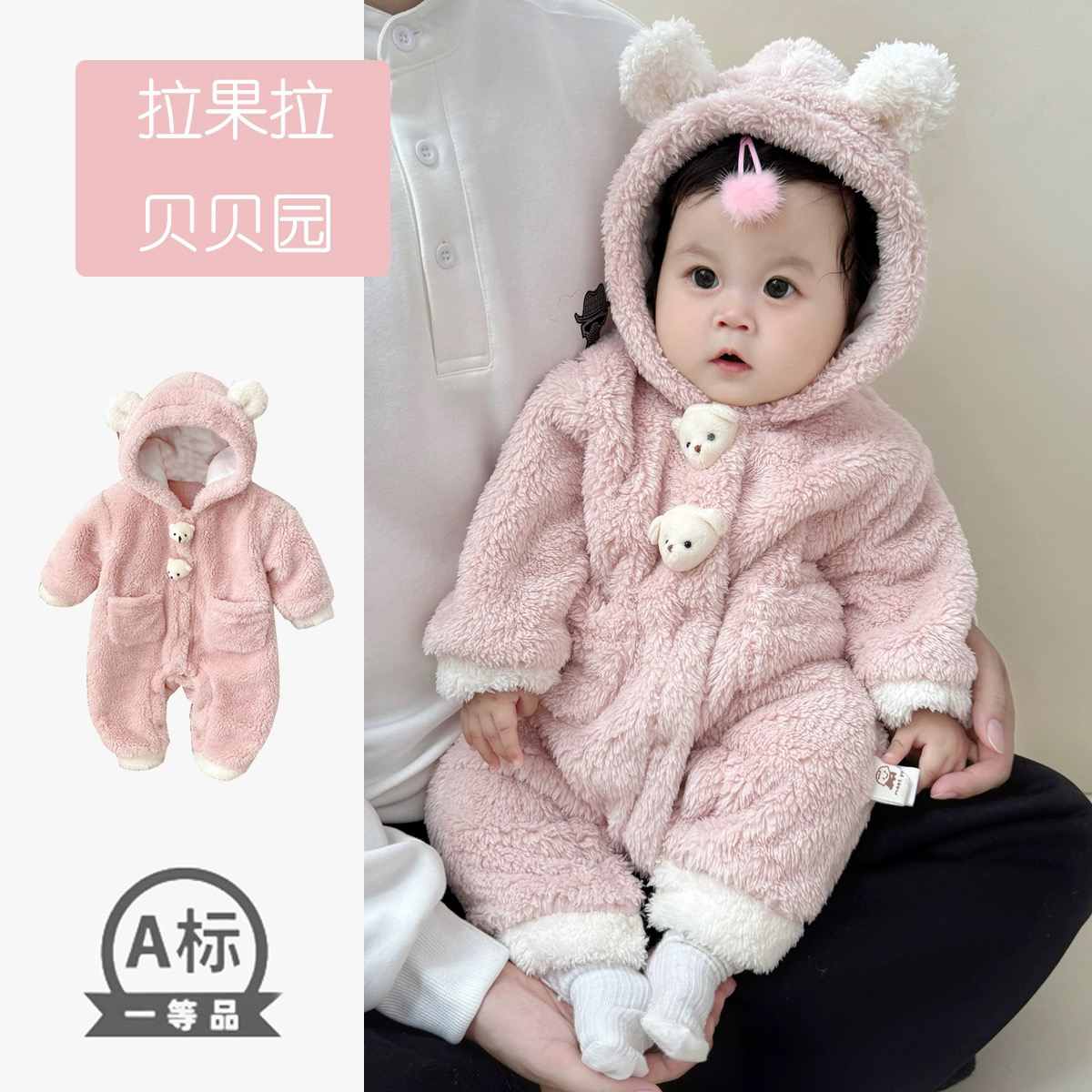 男女宝宝加绒加厚连体衣冬季