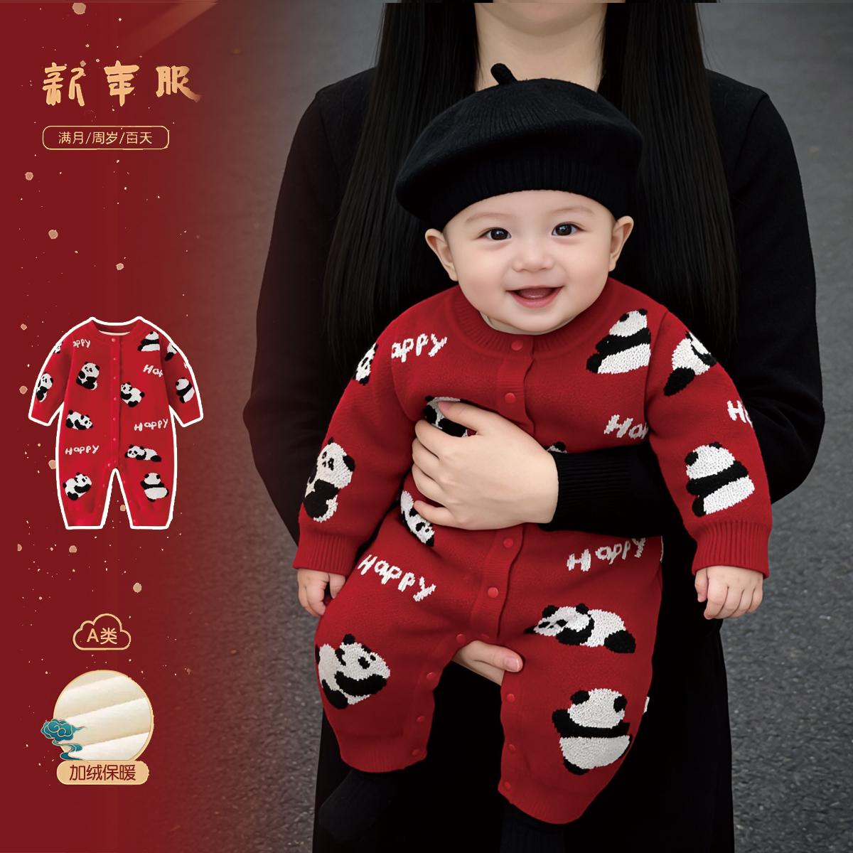 拉果红色婴儿新年连体衣加绒保暖熊猫爬服百天周岁礼服宝宝拜年服
