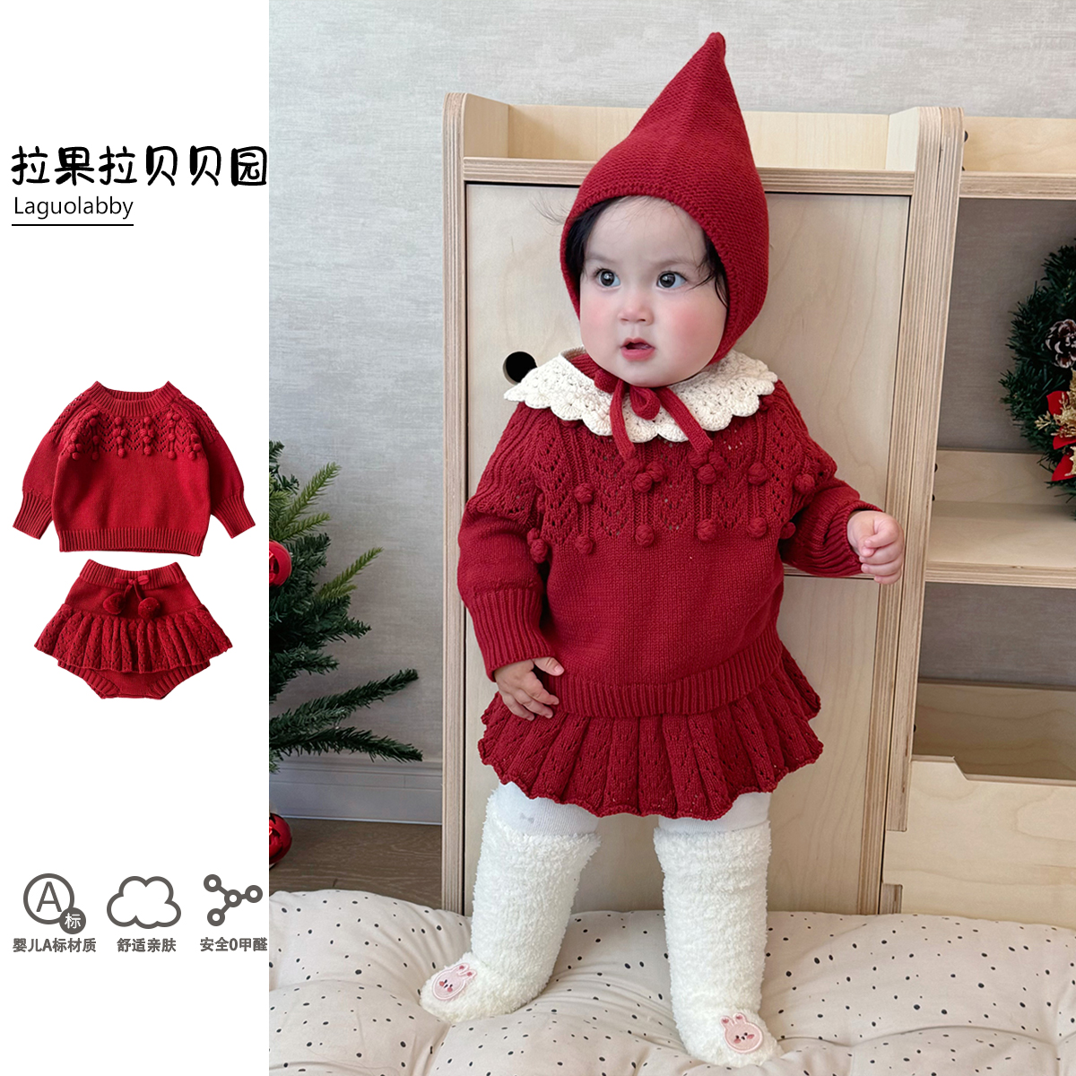 拉果拉婴儿圣诞风针织套装秋冬宝宝纯棉毛衣复古红手工毛球两件套