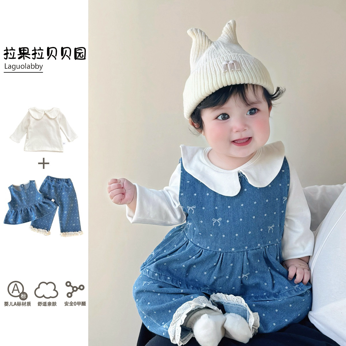 拉果拉女童早秋衣服背心上衣喇叭裤套装女宝宝软牛仔三件套外出服