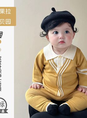 拉果拉秋装男宝宝衣服姜黄针织衫上衣+裤子一整套绅士小少爷套装