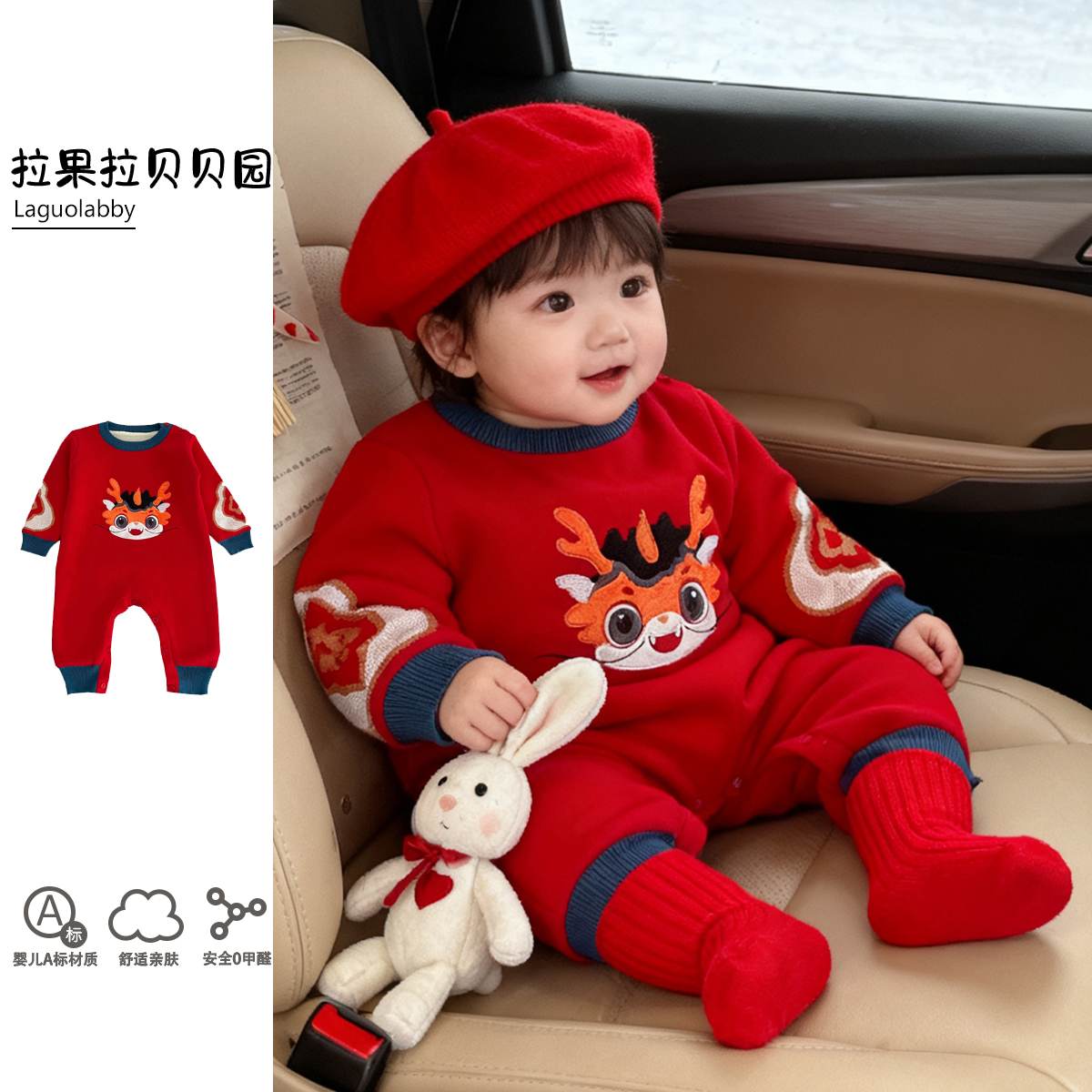 拉果拉婴儿加绒毛衣纯棉针织连体衣圣诞新年款百日宴周岁礼服套装