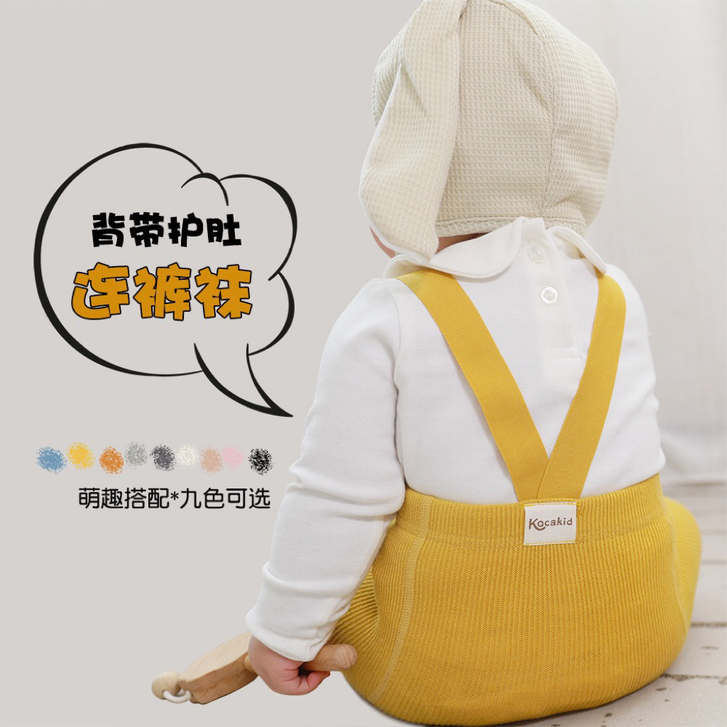 婴儿背带裤连裤袜宝宝举重裤高腰护肚裤纯色萌趣搭配打底裤不卡裆,童装/婴儿装/亲子装,儿童袜子(0-16岁),淘宝优惠券,粉丝福利购,淘宝优惠卷