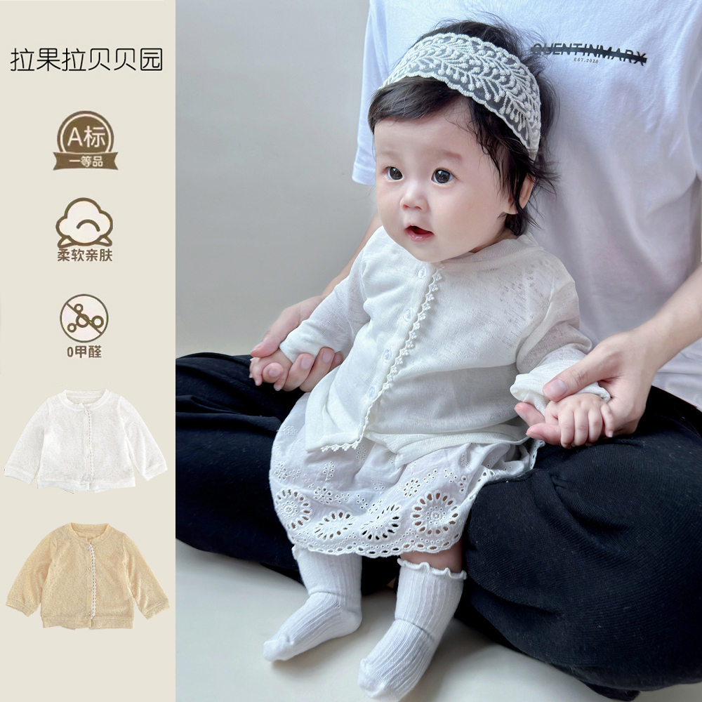 婴儿纯棉开衫外套薄款空调衫