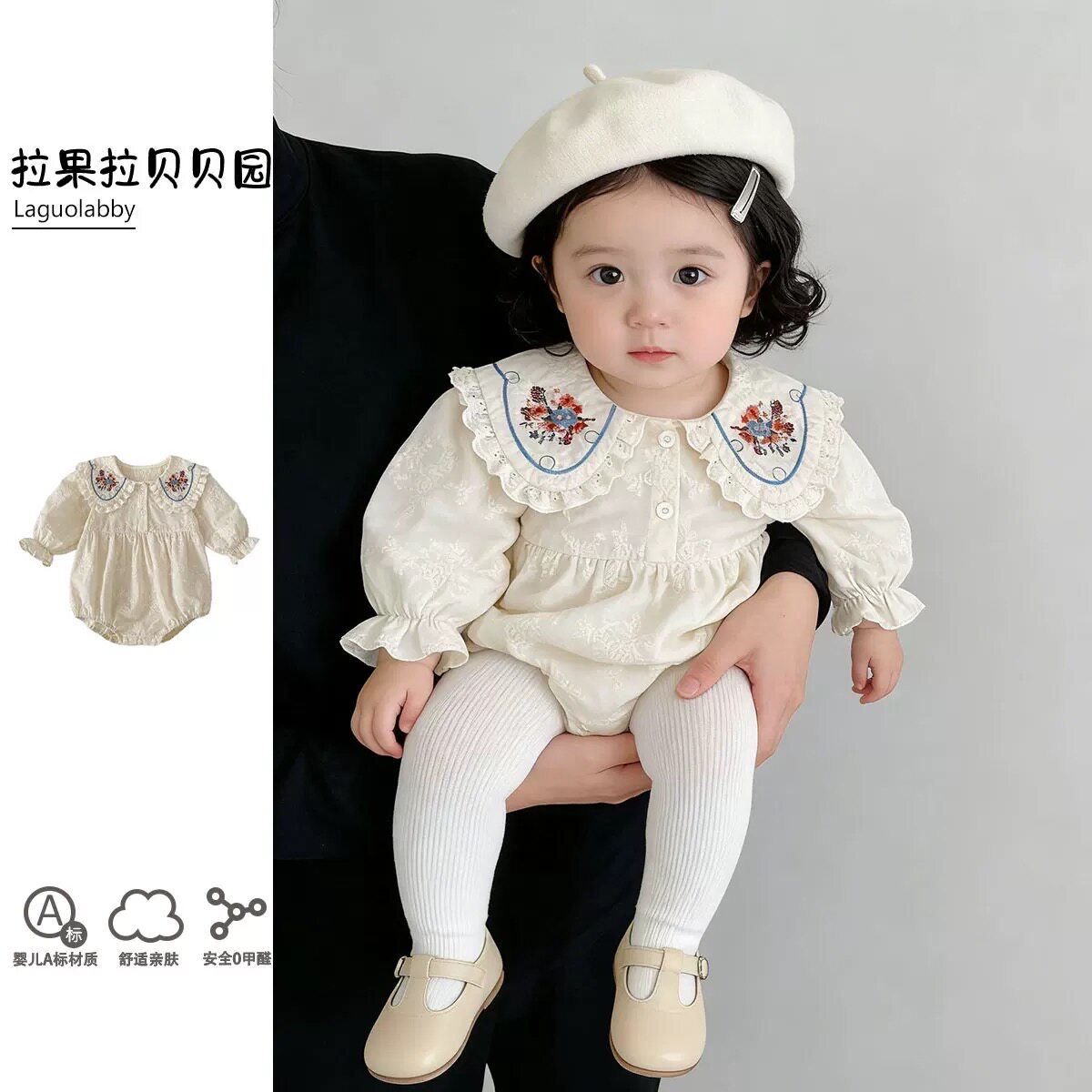 拉果婴儿A类刺绣娃娃领包屁衣春装女宝棉质哈衣百天周岁礼服哈衣