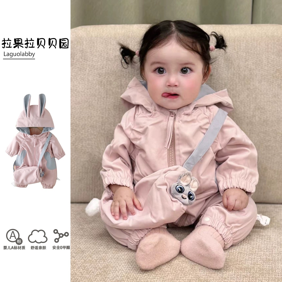 拉果拉小月龄女宝宝冲锋衣秋季连帽连体衣防风外出服兔耳朵粉外套