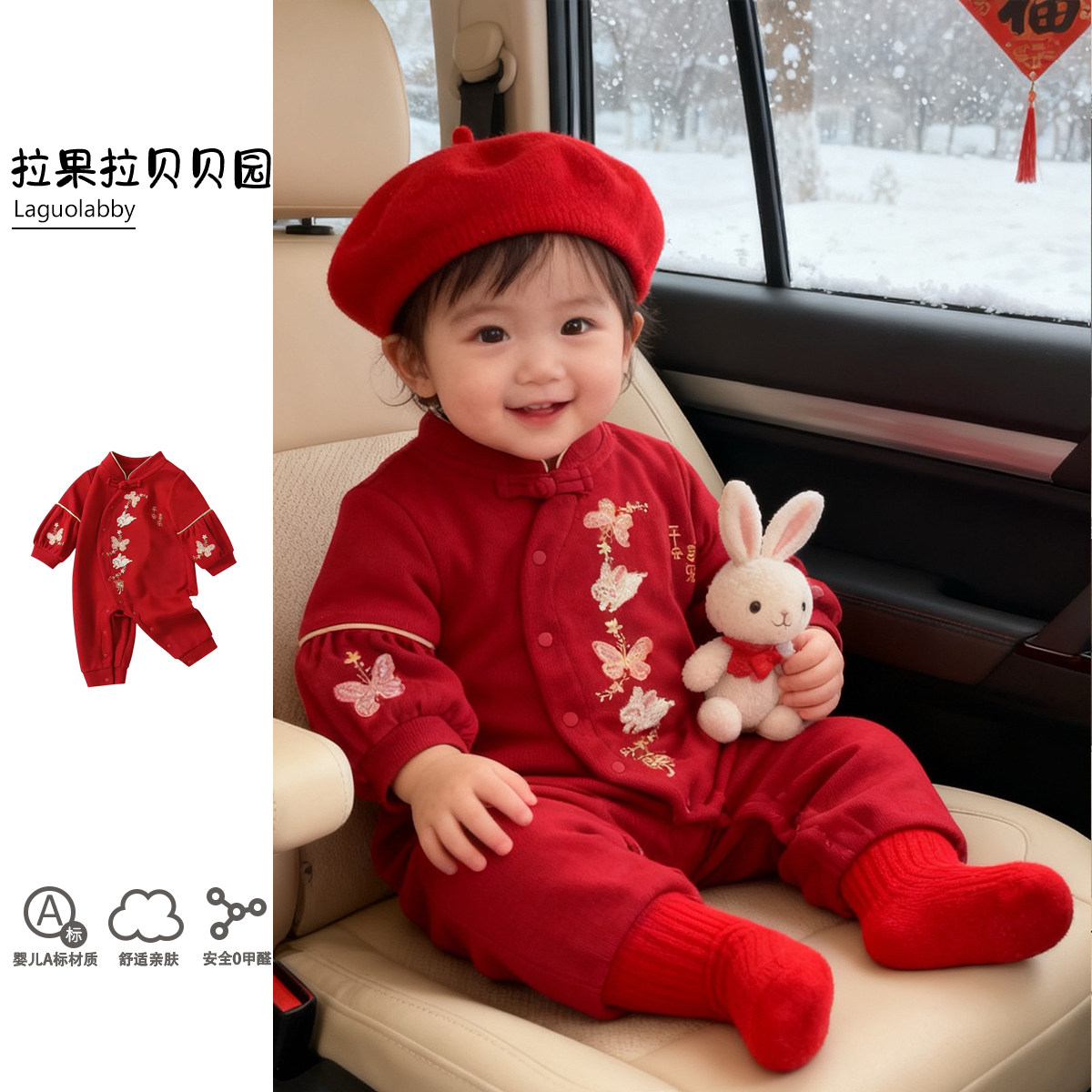 拉果婴儿红满月服百日宴新生儿包屁衣平安喜乐刺绣连体衣,童装/婴儿装/亲子装,连身衣/爬服/哈衣,淘宝优惠券,粉丝福利购,淘宝优惠卷