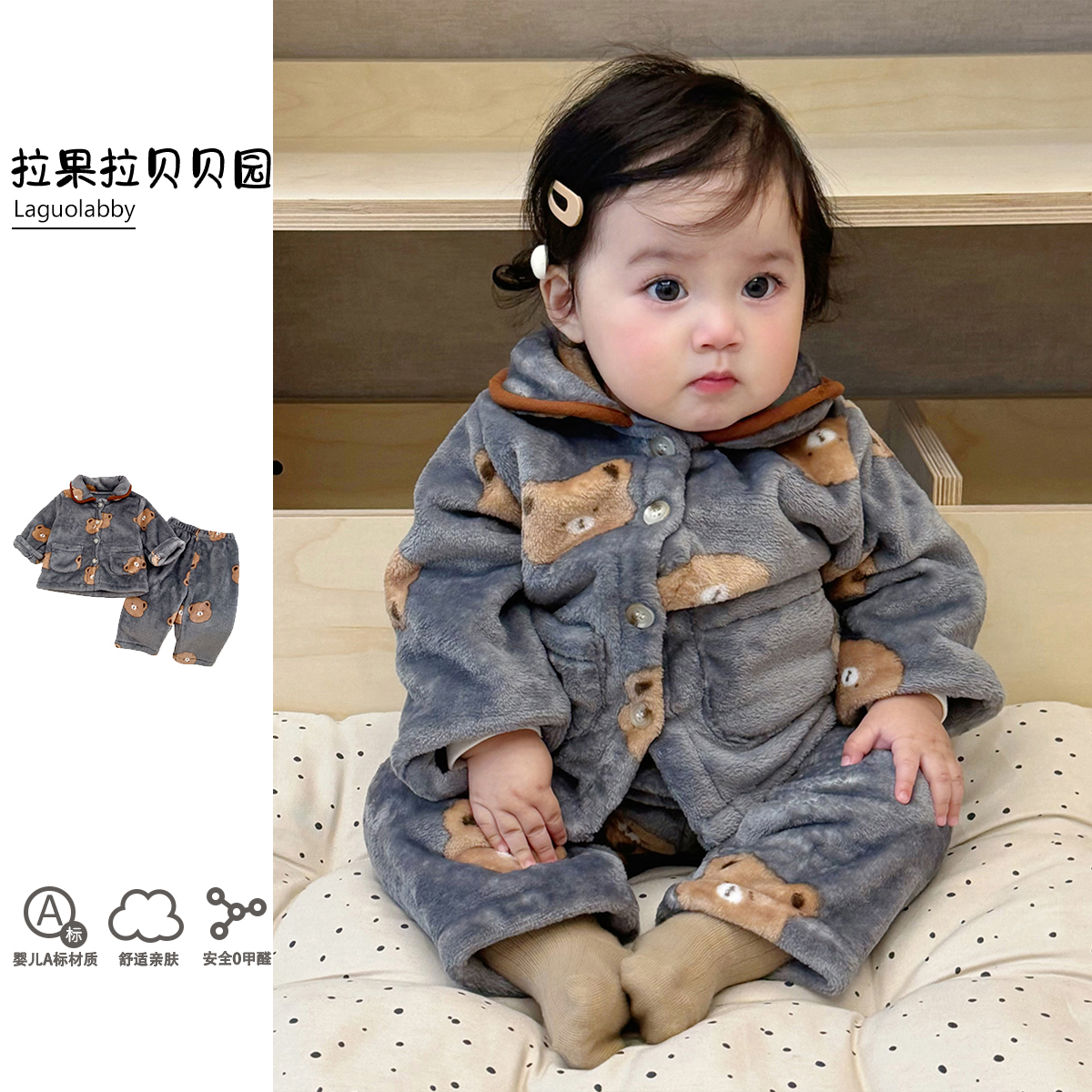 儿童睡衣女孩冬季加厚珊瑚绒男童宝宝家居服a类小熊可爱开衫套装