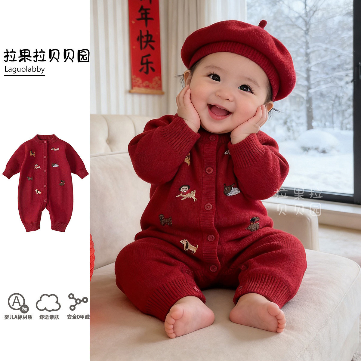 拉果拉新生婴儿连体衣腊肠小狗宝宝新年衣服毛衣针织长袖长裤爬服,童装/婴儿装/亲子装,毛衣/针织衫,淘宝优惠券,粉丝福利购,淘宝优惠卷