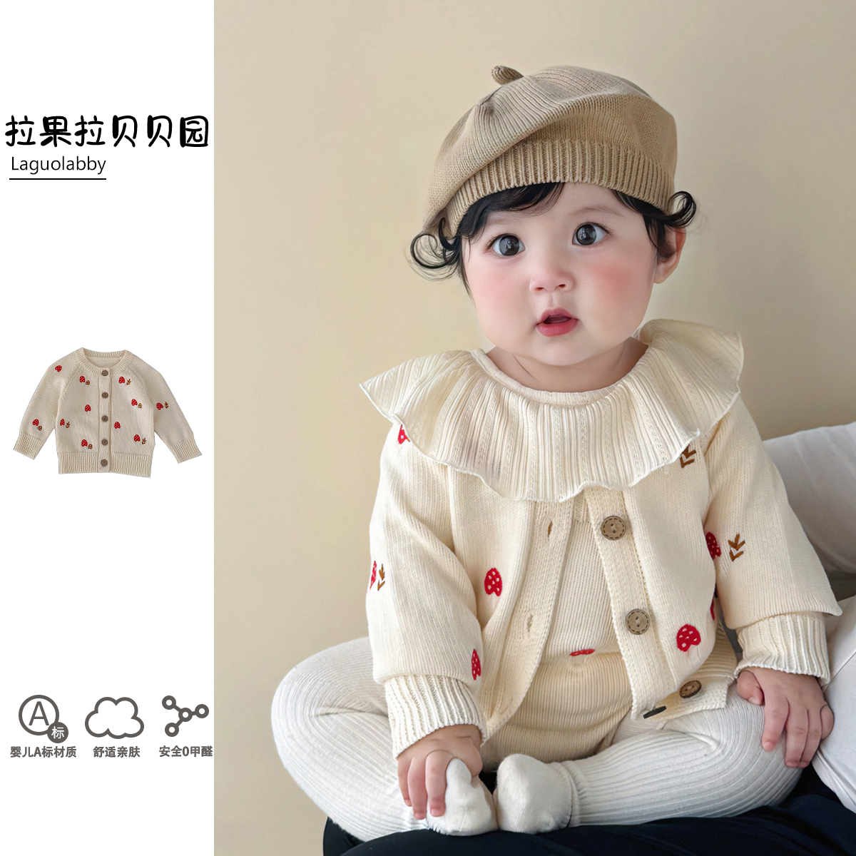 拉果宝宝洋气针织衫上衣早秋纯棉毛衣外套背带裤荷叶领打底衣套装