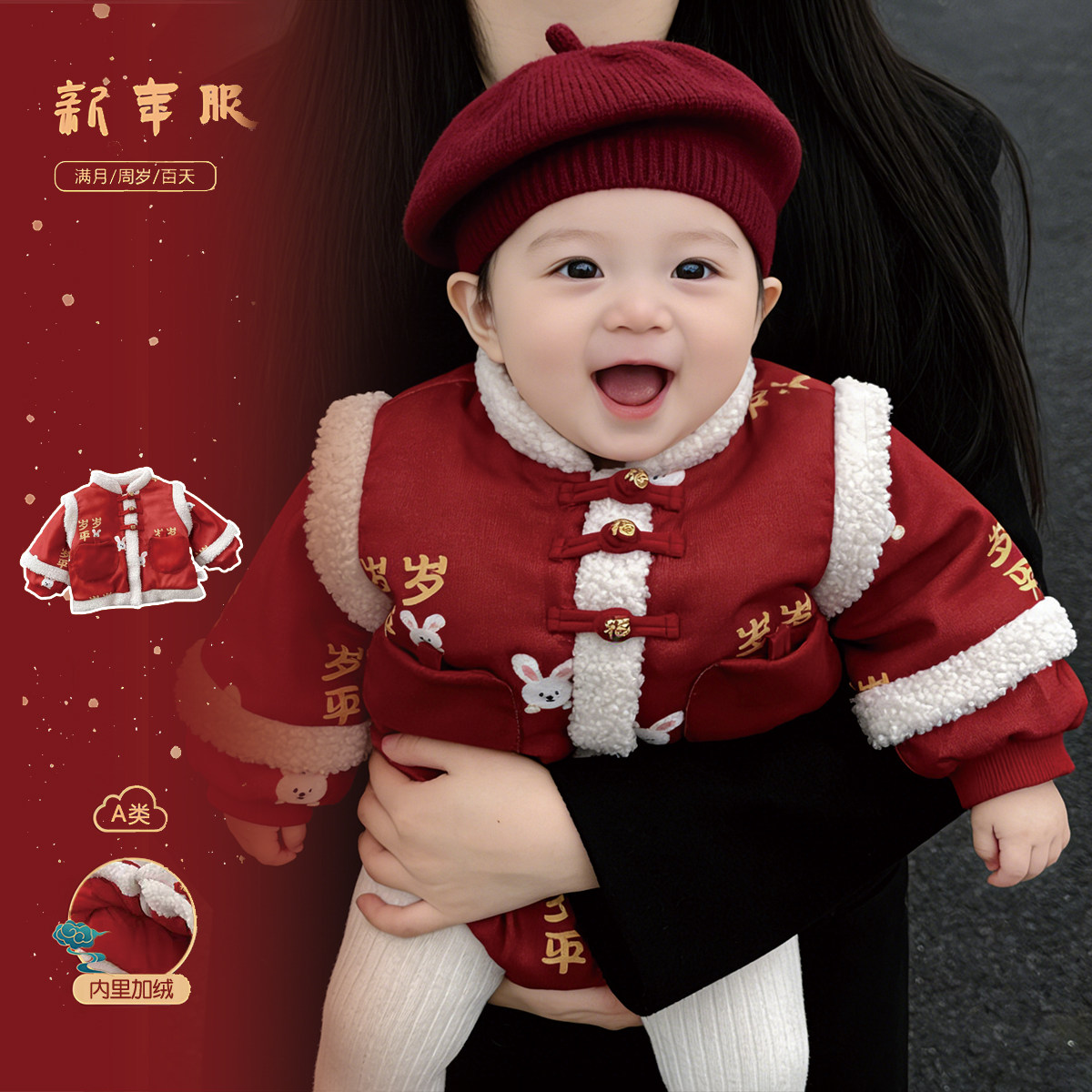 【现货年服】拉果拉新年衣服男女宝宝棉衣加厚外套喜庆拜年服唐装,童装/婴儿装/亲子装,唐装,淘宝优惠券,粉丝福利购,淘宝优惠卷