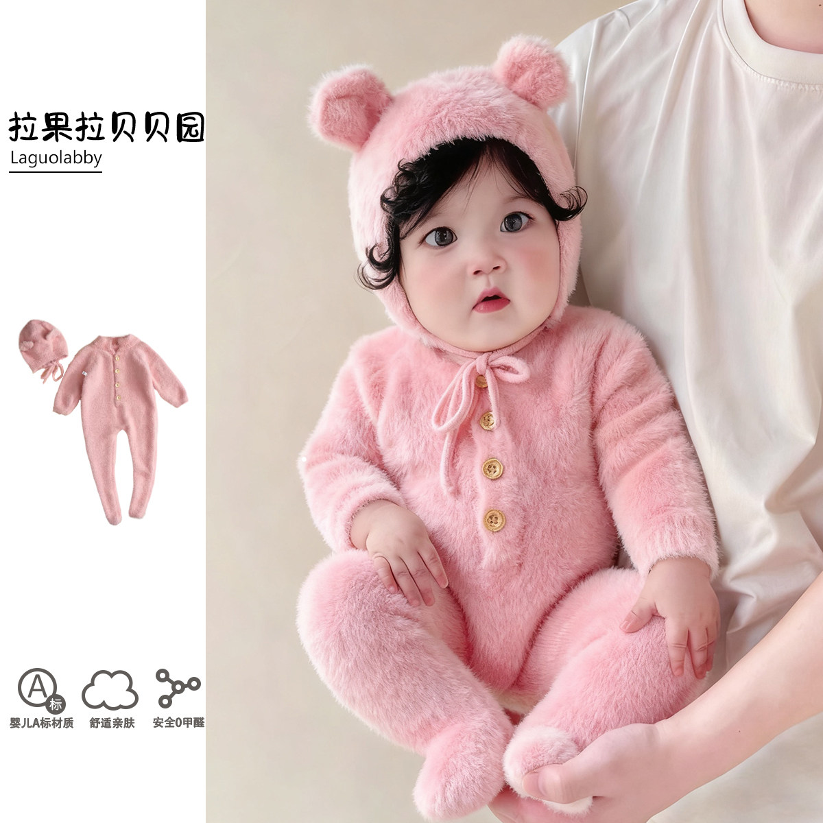 拉果婴儿秋冬装粉色小熊连体衣宝宝毛茸茸保暖包脚洋气爬服外出服,童装/婴儿装/亲子装,连身衣/爬服/哈衣,淘宝优惠券,粉丝福利购,淘宝优惠卷