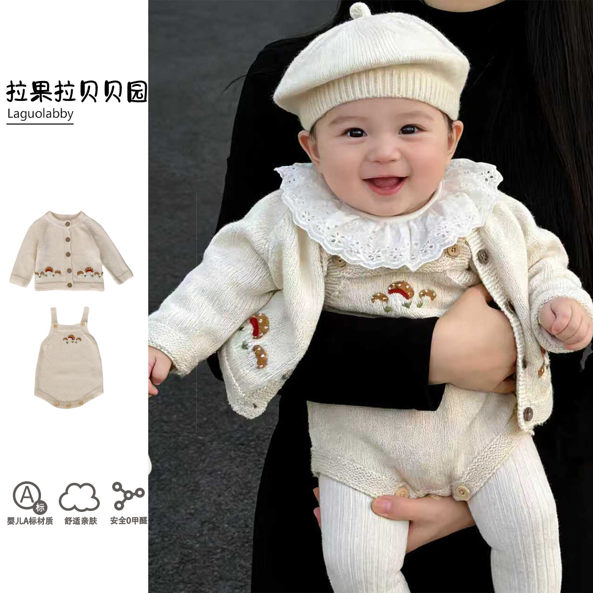 拉果拉现货秒杀婴儿A类米色针织毛衣套装宝宝纯棉毛线开衫背带裤,童装/婴儿装/亲子装,套装,淘宝优惠券,粉丝福利购,淘宝优惠卷
