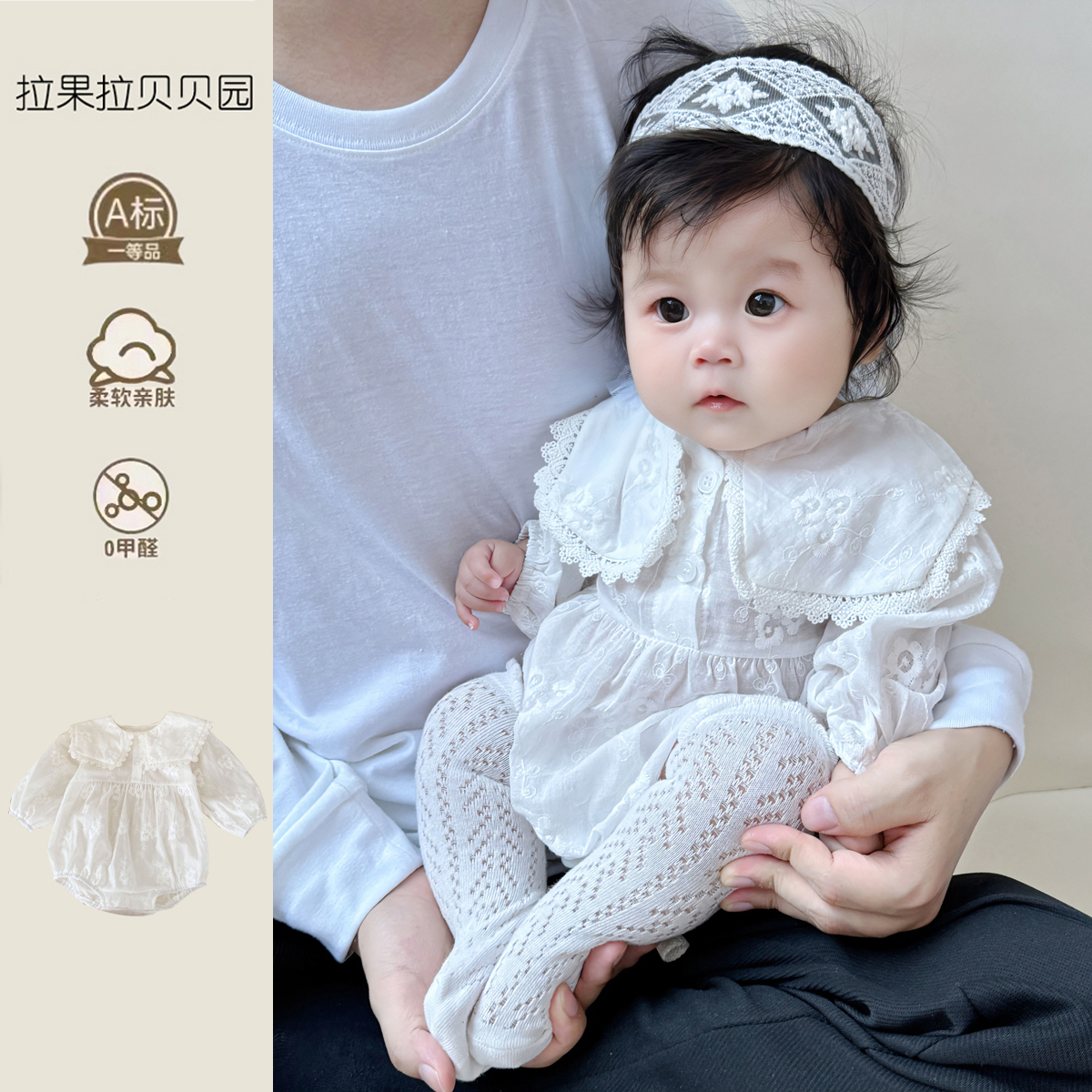 婴幼儿春秋洋气长袖连体衣