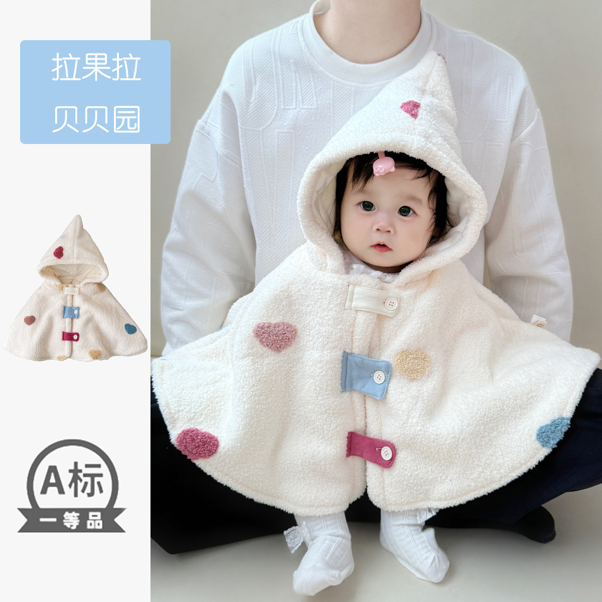 婴儿秋冬装斗篷女宝宝连帽披风加绒防风外出披肩儿童冬季保暖外套,童装/婴儿装/亲子装,披风/斗篷,淘宝优惠券,粉丝福利购,淘宝优惠卷