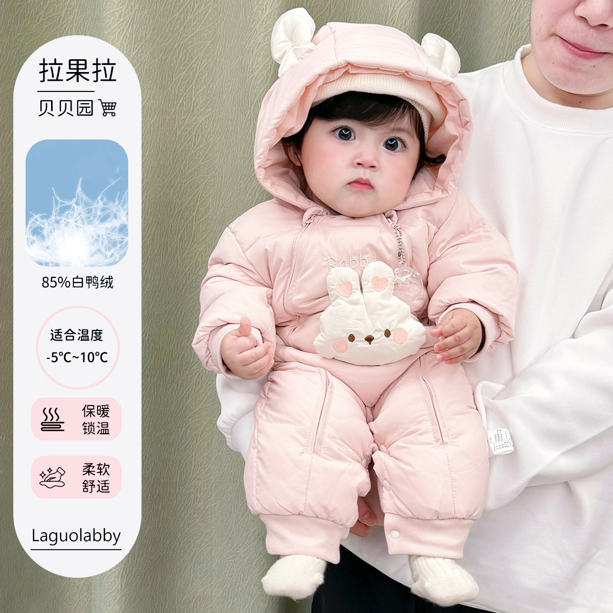 拉果拉婴儿外出羽绒服连体衣宝宝卡通兔子粉色85白鸭绒轻薄款爬服