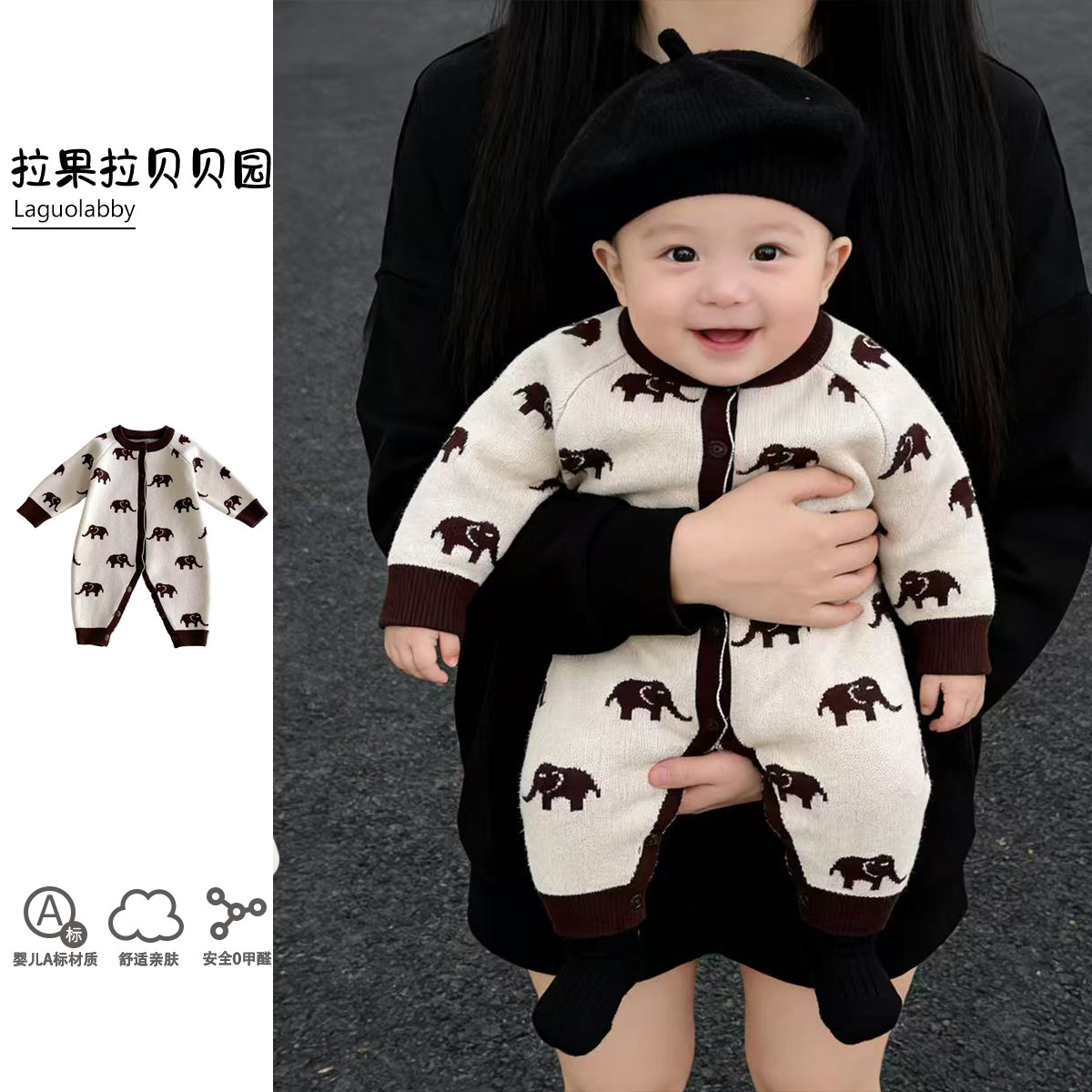 拉果拉婴儿针织连体衣秋冬男女宝大象提花毛衣爬服保暖包屁衣哈衣