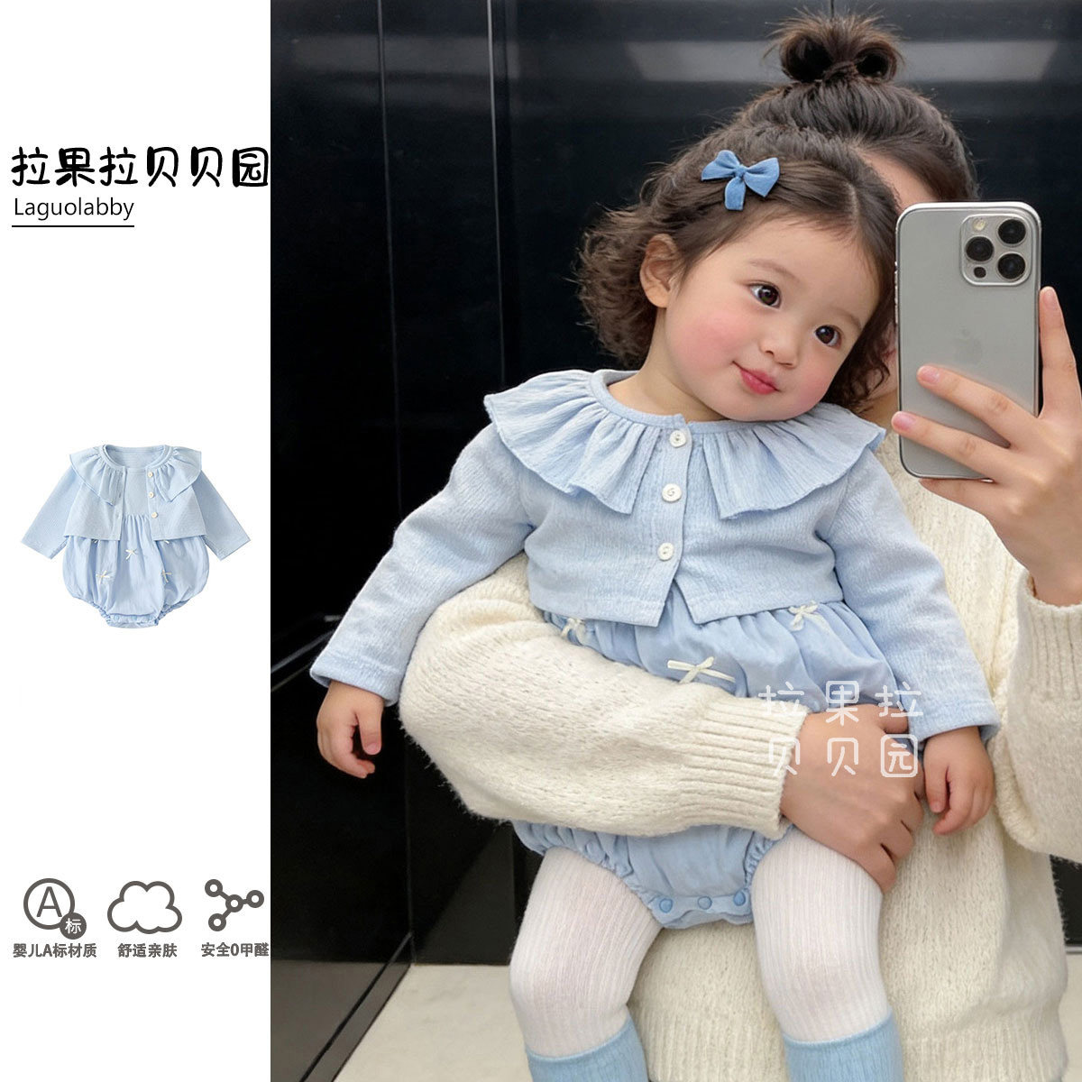 拉果拉婴儿蓝色娃娃领外套背心包屁衣套装春秋女宝宝公主外出服