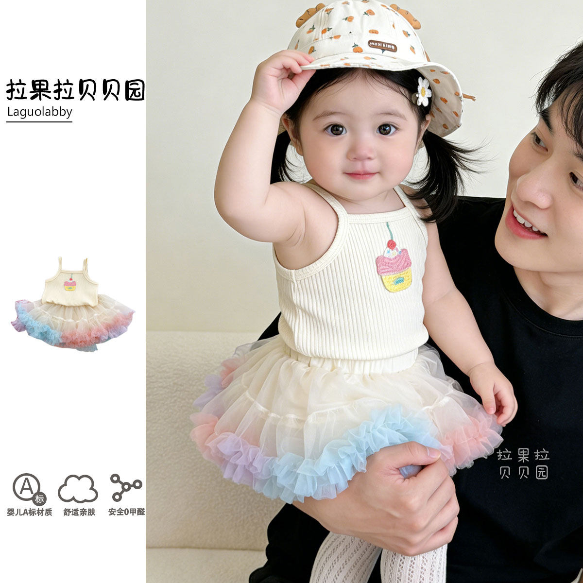 拉果拉彩虹tutu裙夏装婴儿吊带上衣女童洋气蓬蓬纱裙公主周岁礼服