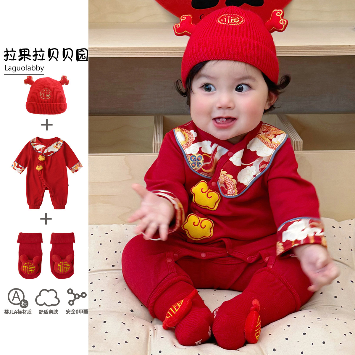 婴儿秋新款连体衣红色满月周岁喜庆国风新中式长爬袜子帽子套装,童装/婴儿装/亲子装,套装,淘宝优惠券,粉丝福利购,淘宝优惠卷
