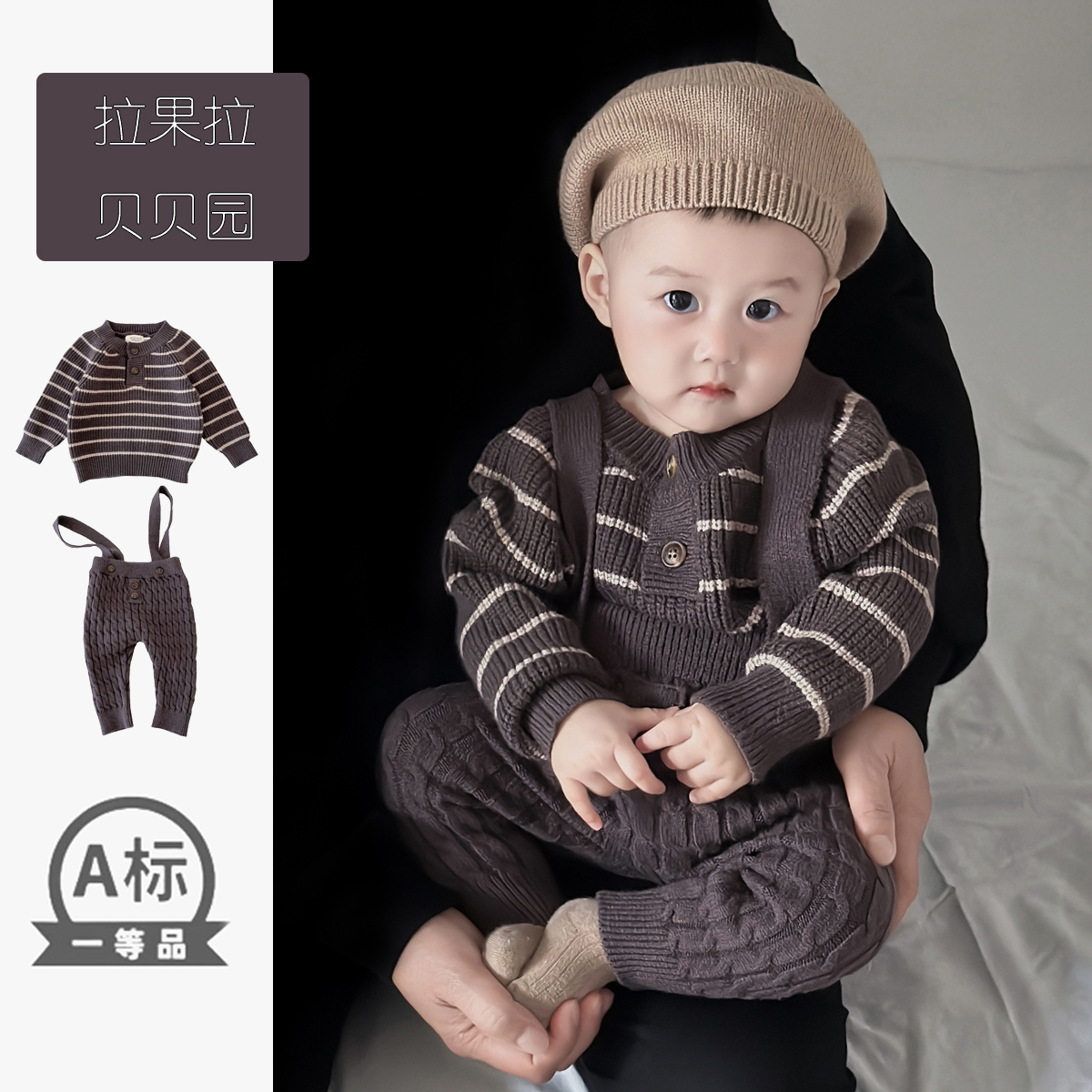 宝宝秋装毛线针织背带裤套装