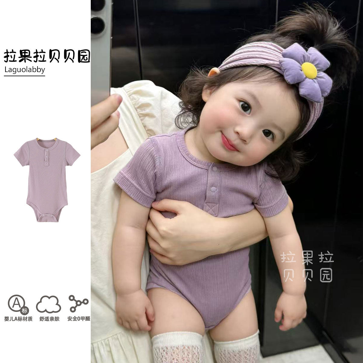 拉果拉婴儿夏季短袖纯色包屁衣多巴胺穿搭宝宝紫色三角哈衣爬服薄