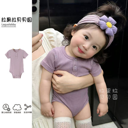 拉果婴儿夏季短袖莫代尔包屁衣多巴胺穿搭宝宝紫色无骨透气哈衣薄