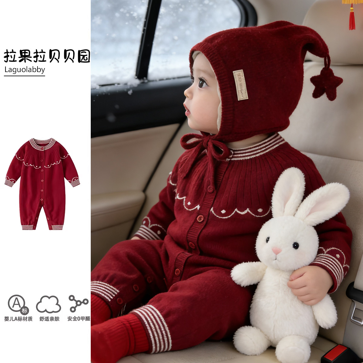 拉果拉婴儿针织连体衣秋冬宝宝纯棉毛衣满月百日宴周岁礼服拜年服,童装/婴儿装/亲子装,毛衣/针织衫,淘宝优惠券,粉丝福利购,淘宝优惠卷