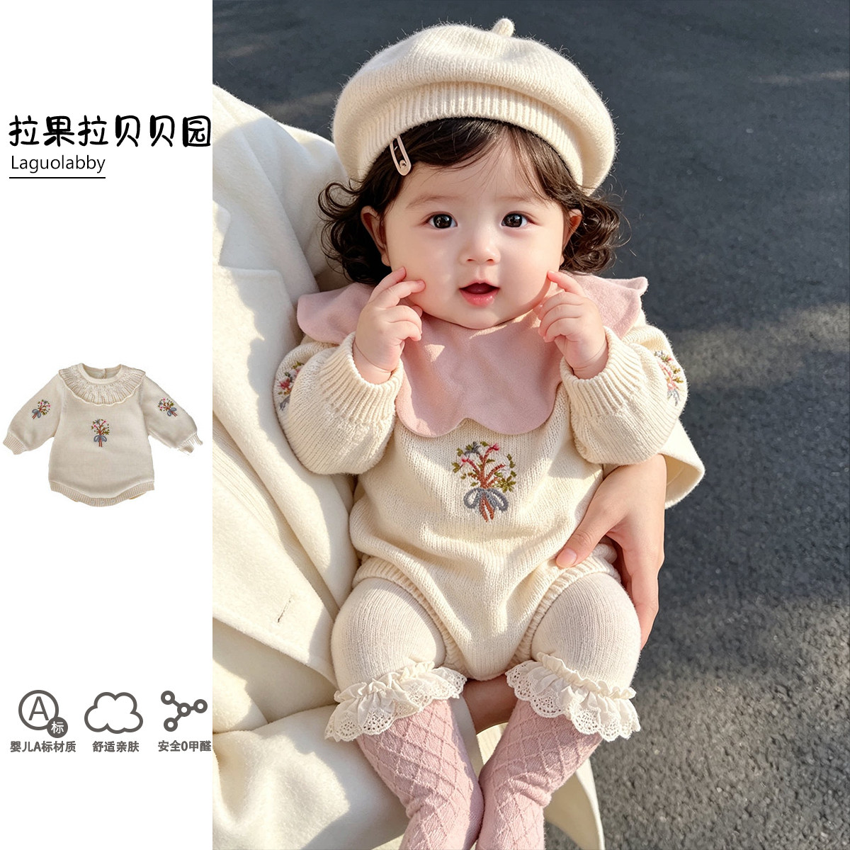 拉果婴儿衣服百日宝宝装超萌小月龄外出服针织包屁衣公主哈衣套装
