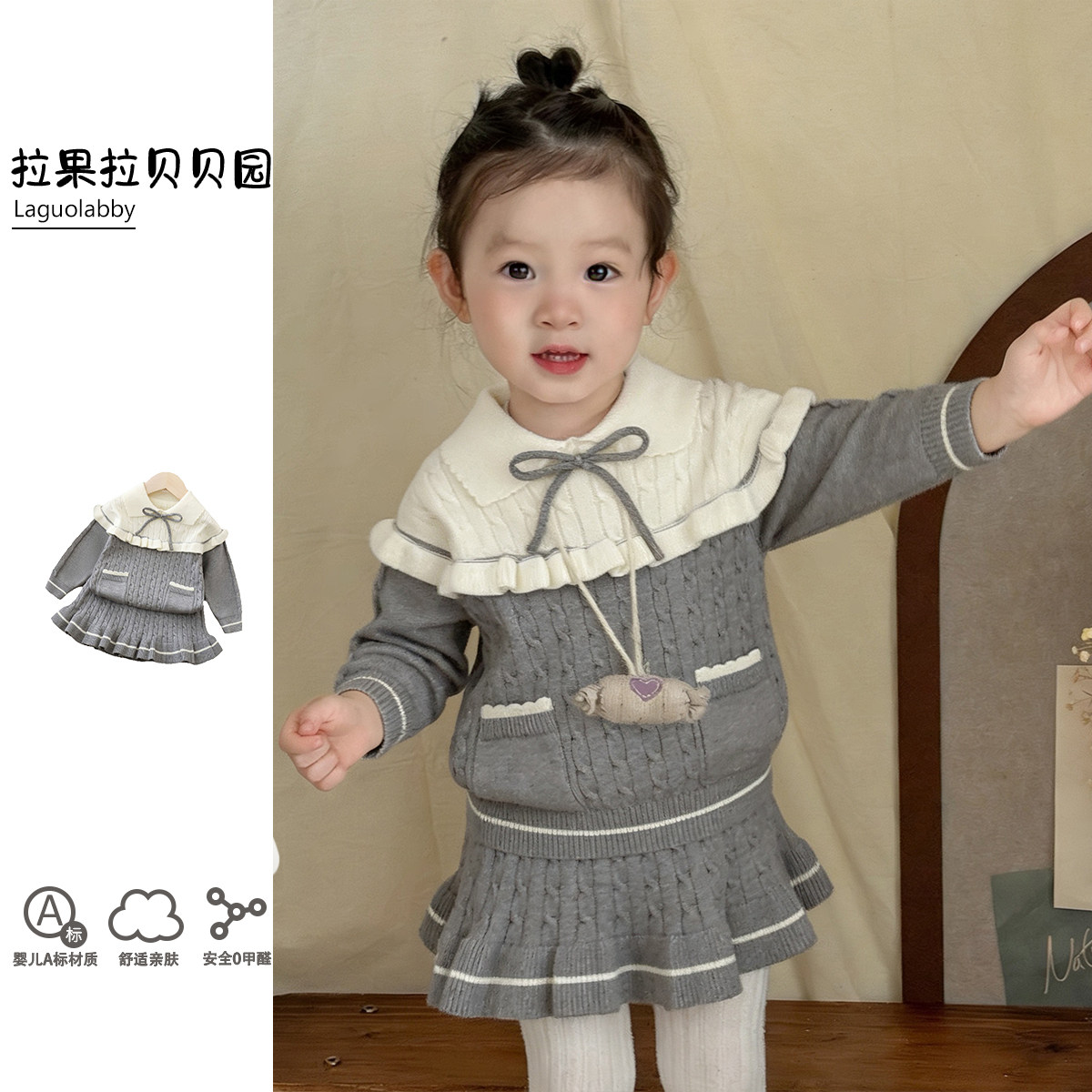 拉果女童毛衣两件套秋冬时髦宝宝polo领针织上衣百褶裙学院风套装,童装/婴儿装/亲子装,套装,淘宝优惠券,粉丝福利购,淘宝优惠卷