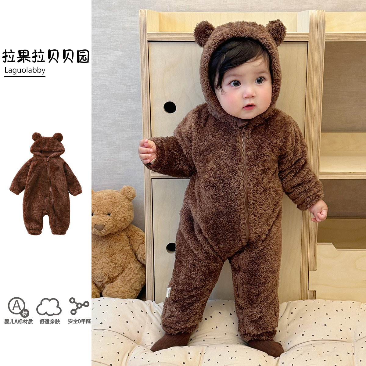 拉果拉婴儿小熊毛绒连体衣家居保暖爬服初冬宝宝珊瑚绒外套可外穿